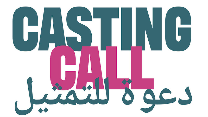 Cercasi ragazze e uomini del mondo arabo per importante progetto di Kavac&nbsp;Film